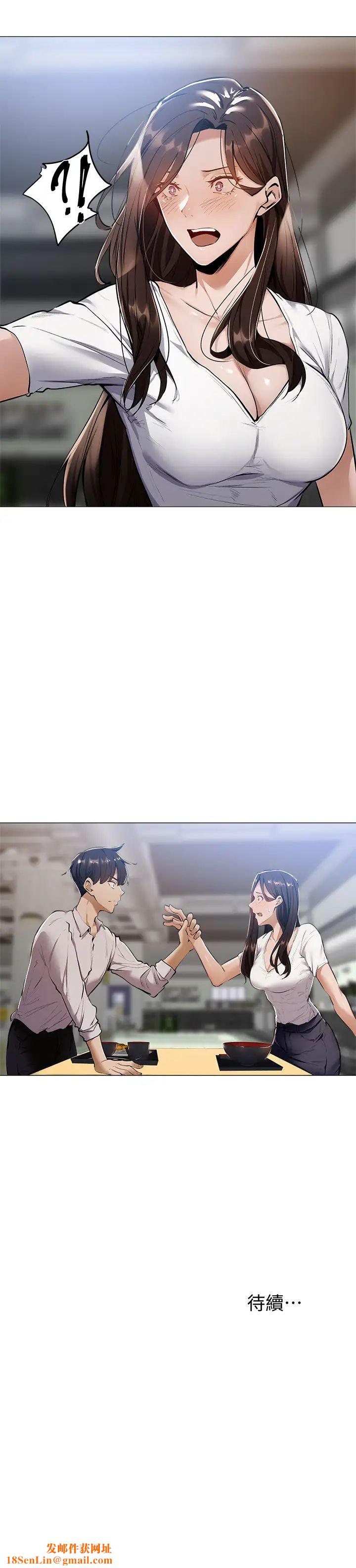 还有空房吗?第5话-两人在饭厅偷偷续摊