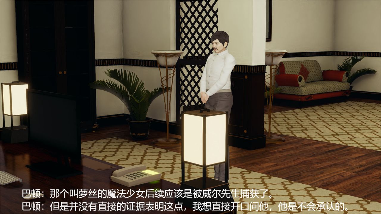 [3D]魔法少女狩猎计划X5+番外X3旧版【第05话】