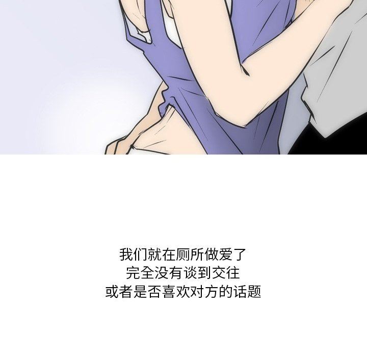 情事物语Fantasy第24话