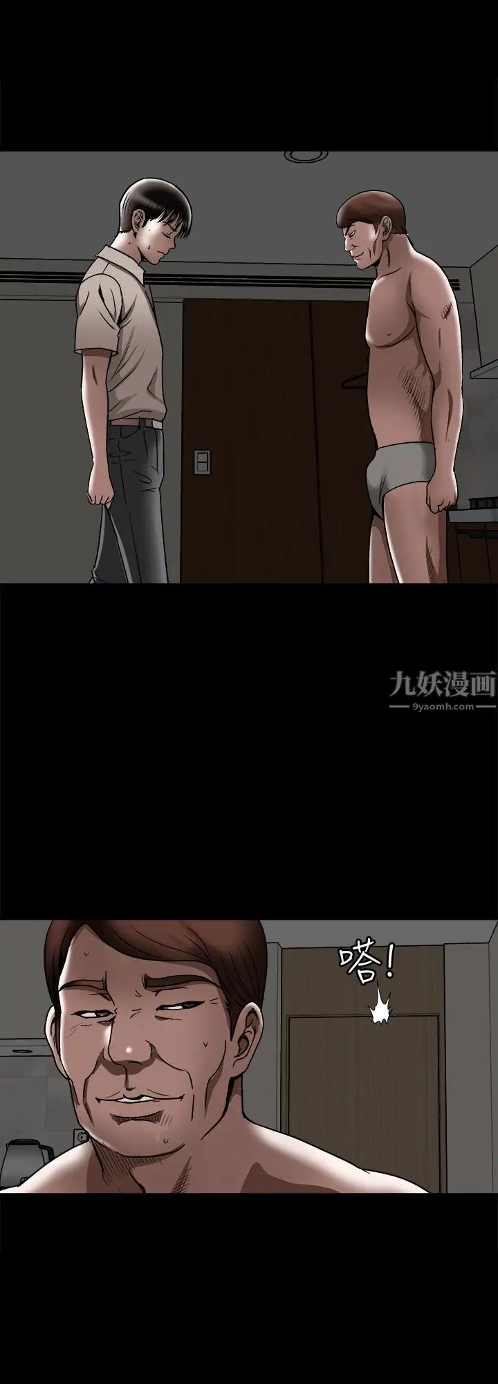 别人的老婆第31话-旅行的目的