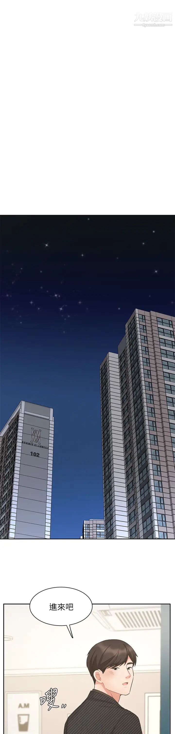 业绩女王第43话-我还不想停下来…!