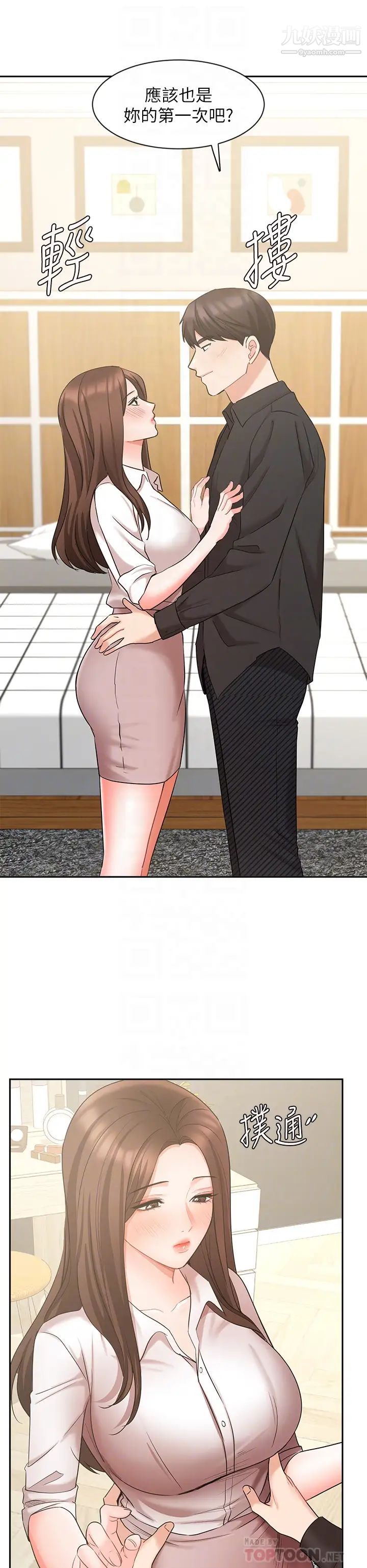 业绩女王第43话-我还不想停下来…!