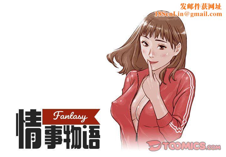 情事物语Fantasy第25话