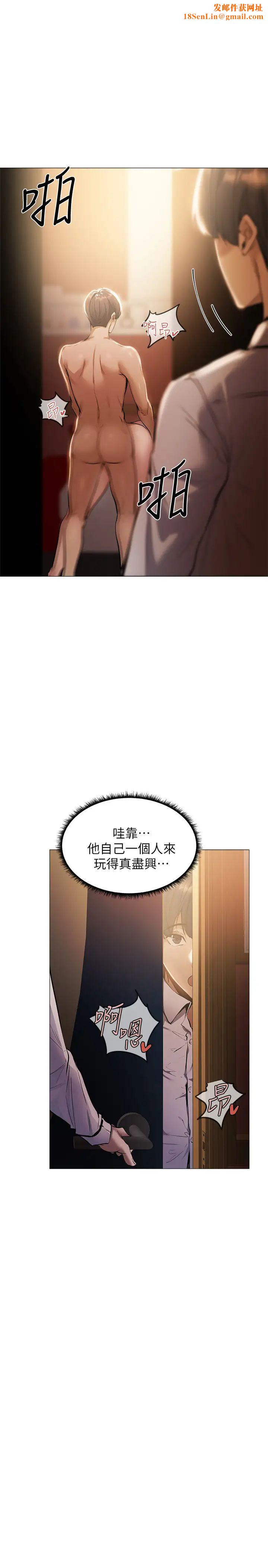 还有空房吗?第6话-耀娜,我们解开误会了吧?