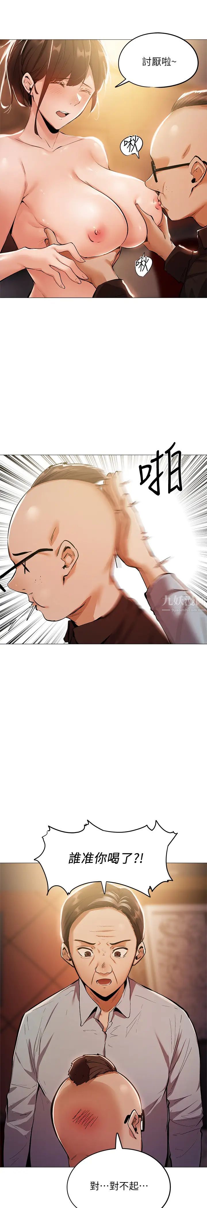 还有空房吗?第6话-耀娜，我们解开误会了吧?