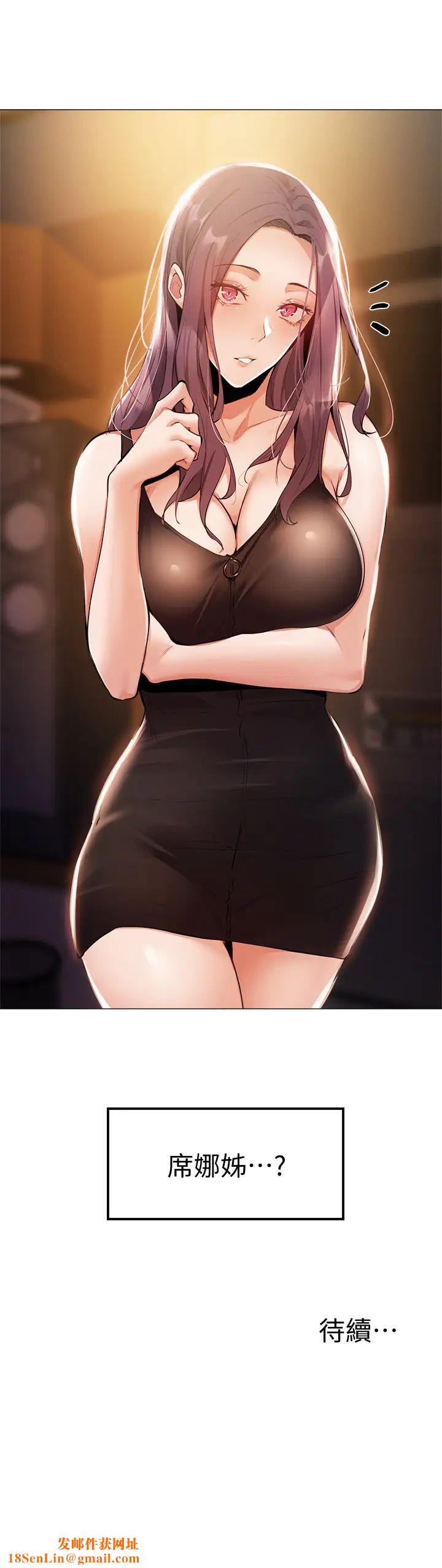 还有空房吗?第6话-耀娜，我们解开误会了吧?