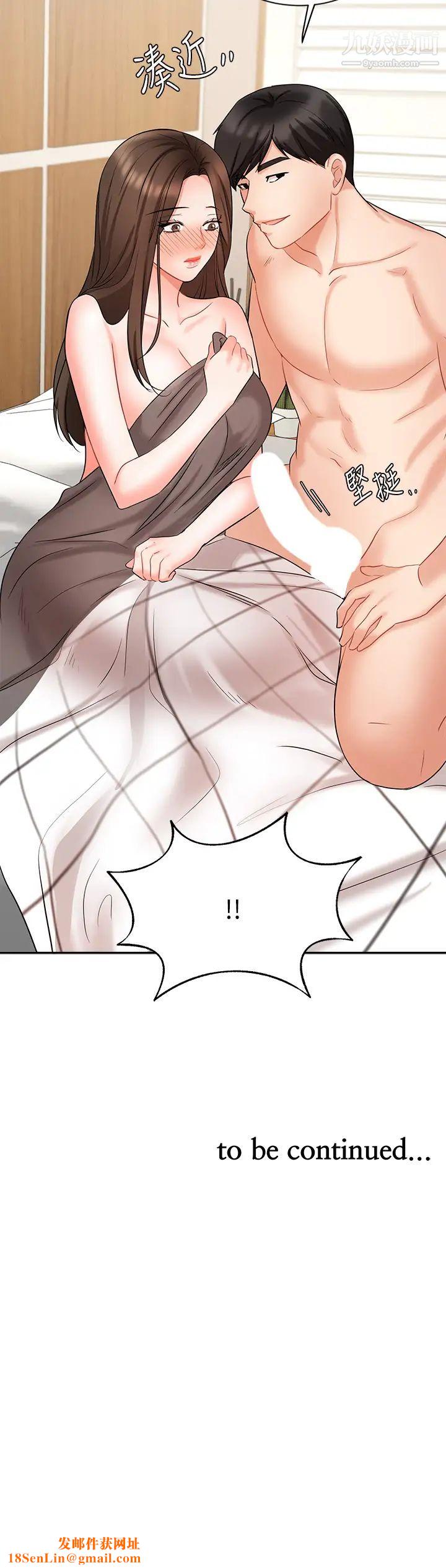 业绩女王第43话-我还不想停下来…!