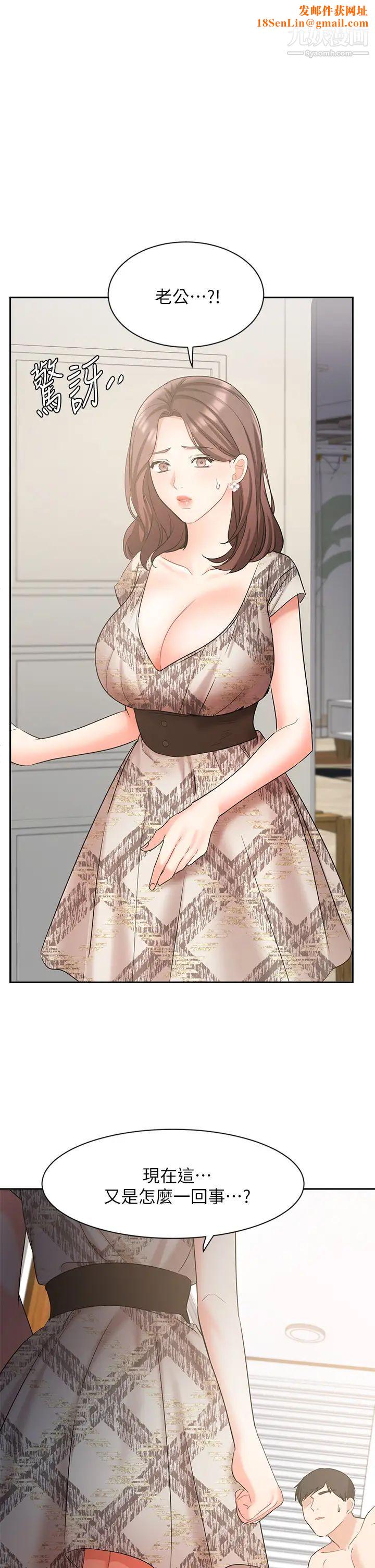 业绩女王第44话-留下凯辰专属的印记