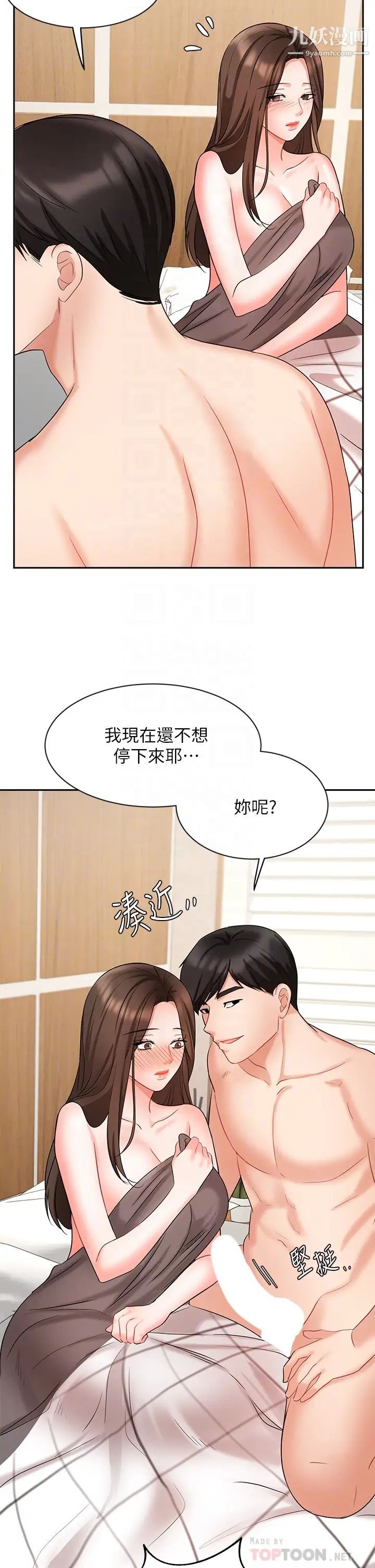 业绩女王第44话-留下凯辰专属的印记