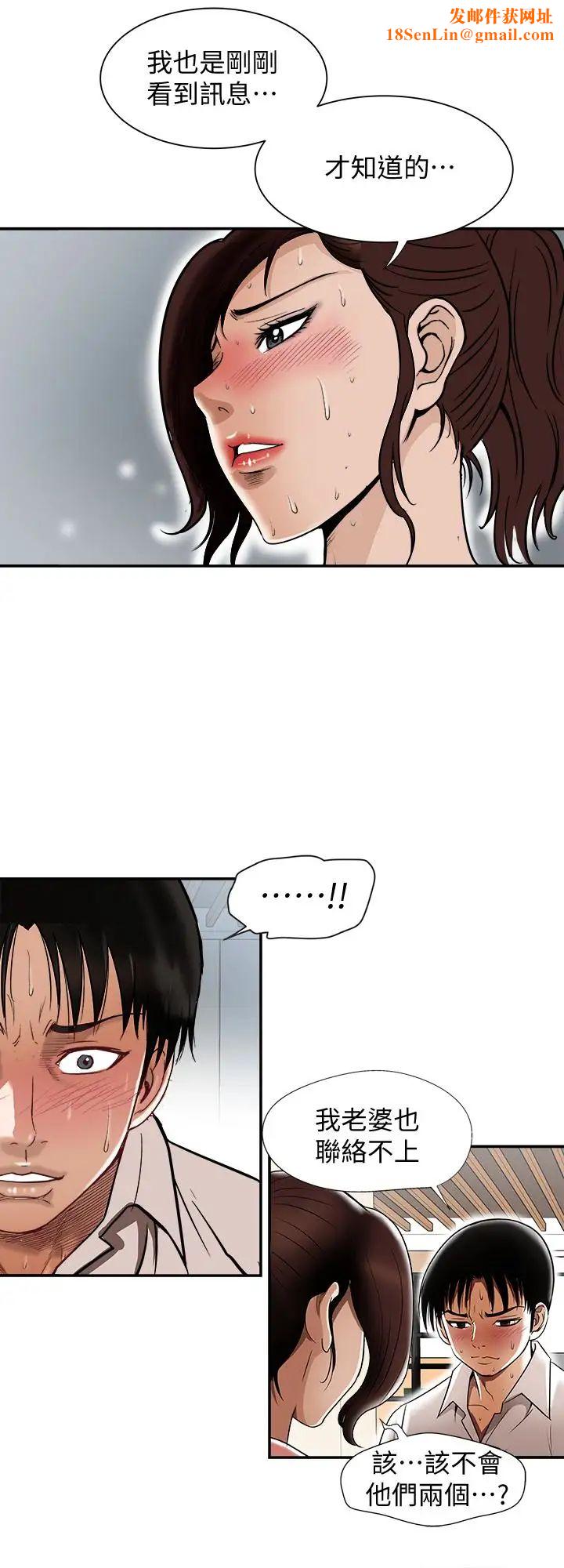 别人的老婆第33话-(第一季最终话)全新的开始