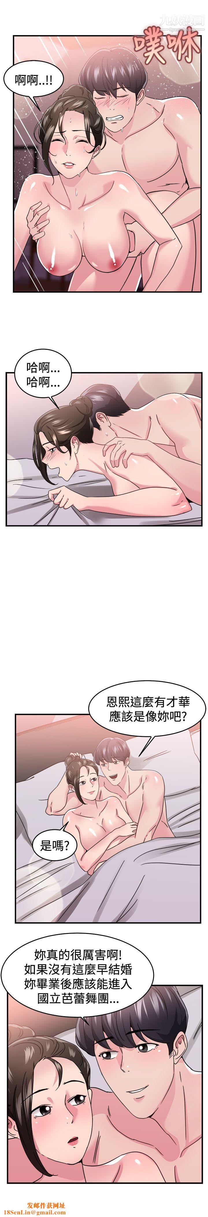 前男友前女友第92话-她的女儿[中]