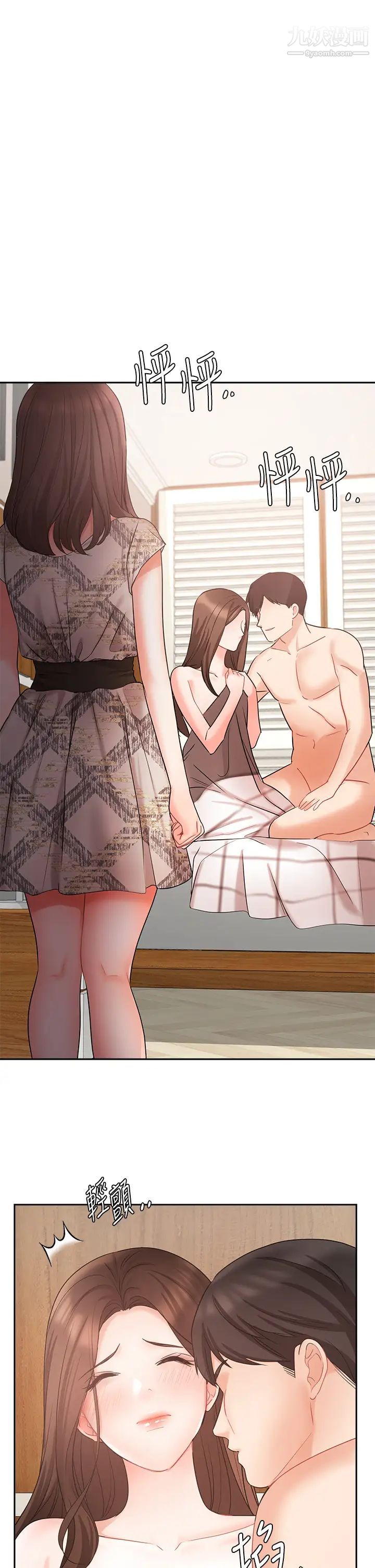 业绩女王第44话-留下凯辰专属的印记