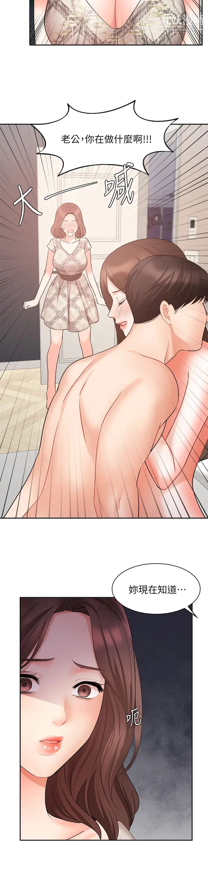 业绩女王第44话-留下凯辰专属的印记