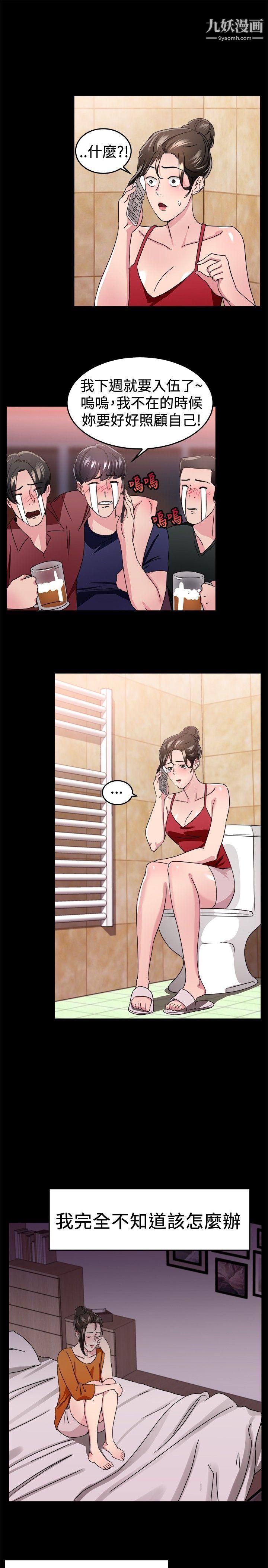 前男友前女友第93话-她的女儿[下]