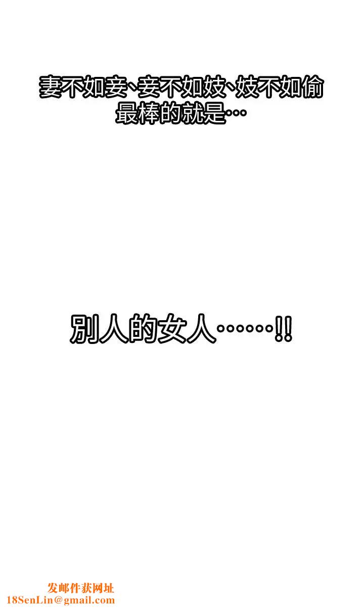 别人的老婆第33话-(第一季最终话)全新的开始