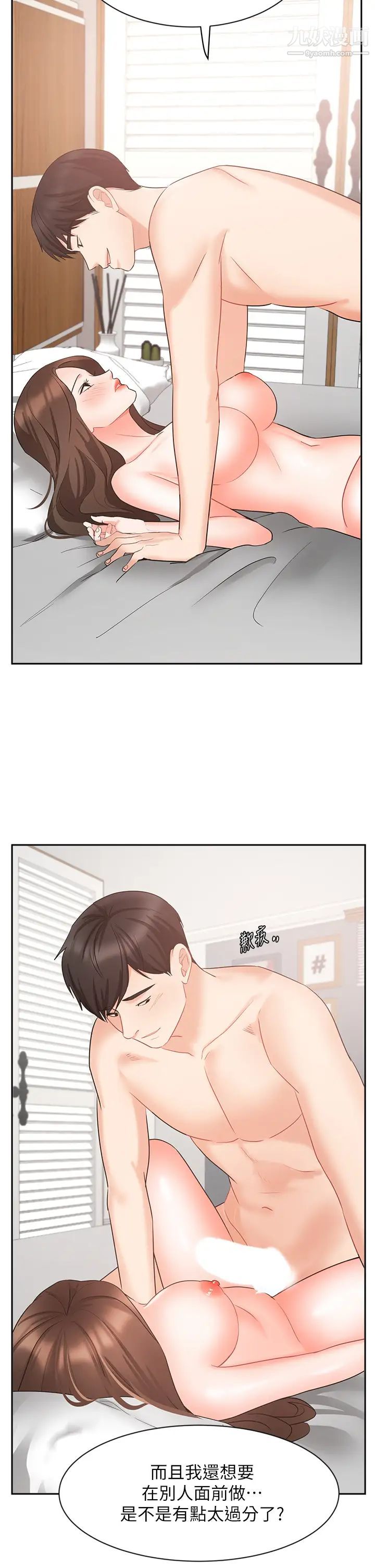 业绩女王第44话-留下凯辰专属的印记