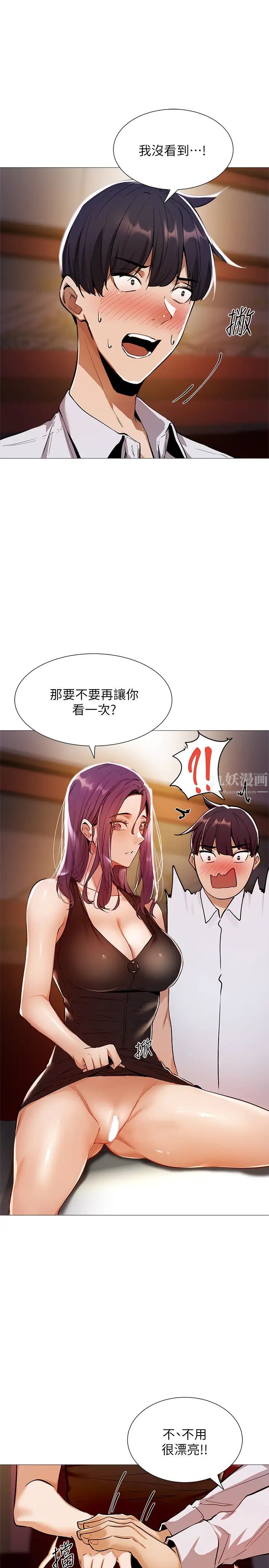 还有空房吗?第7话-席娜的保密交换条件