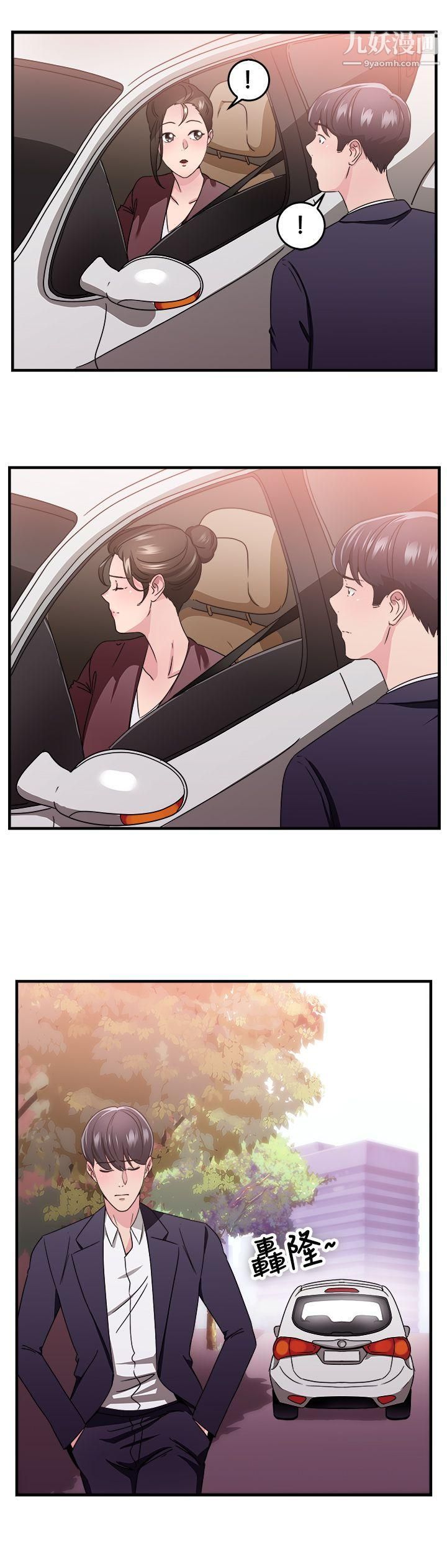 前男友前女友第93话-她的女儿[下]