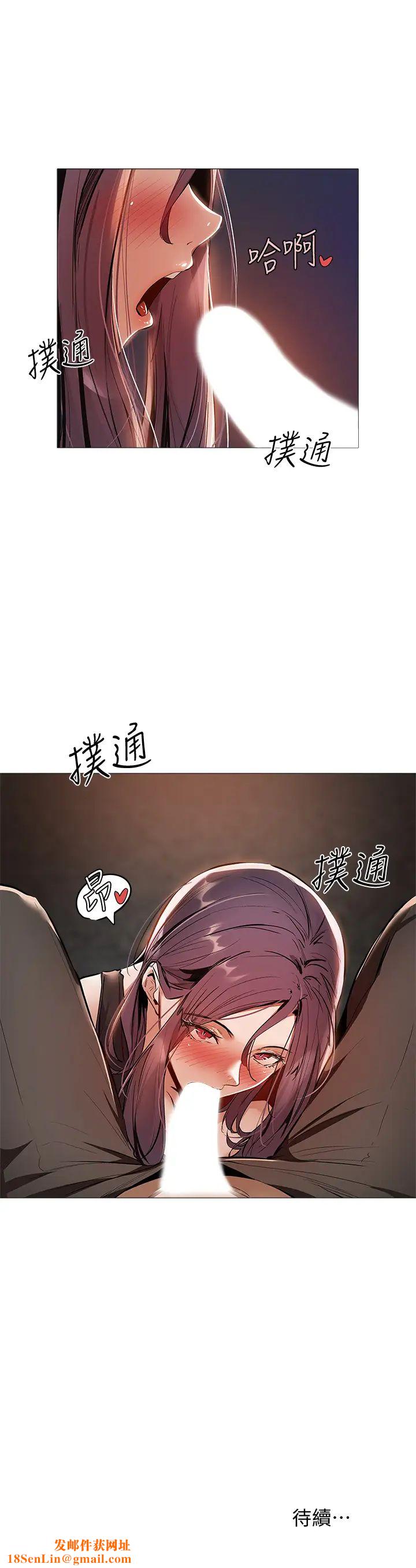 还有空房吗?第7话-席娜的保密交换条件