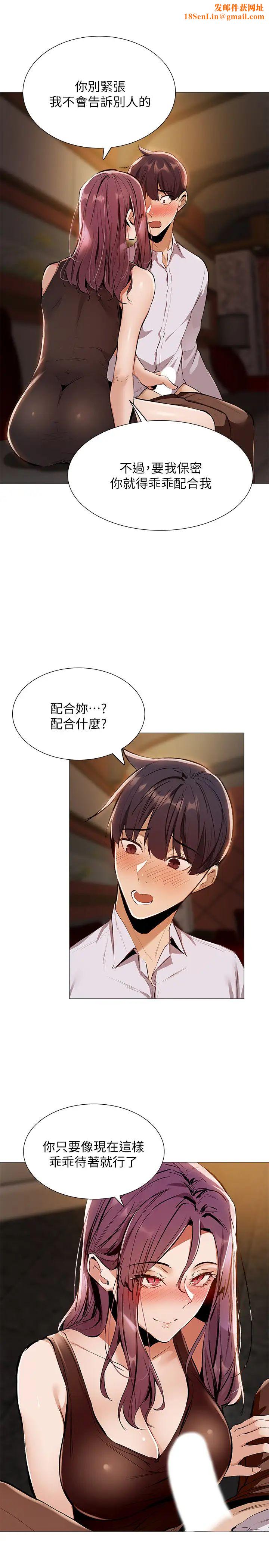 还有空房吗?第8话-享受活塞运动的两人