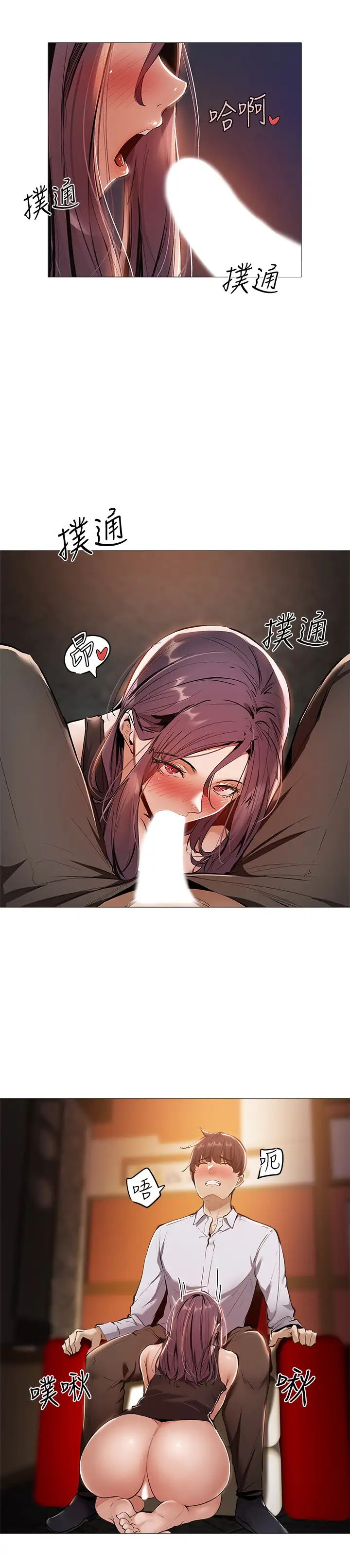 还有空房吗?第8话-享受活塞运动的两人