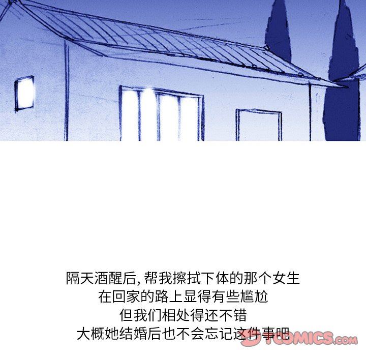 情事物语Fantasy第26话