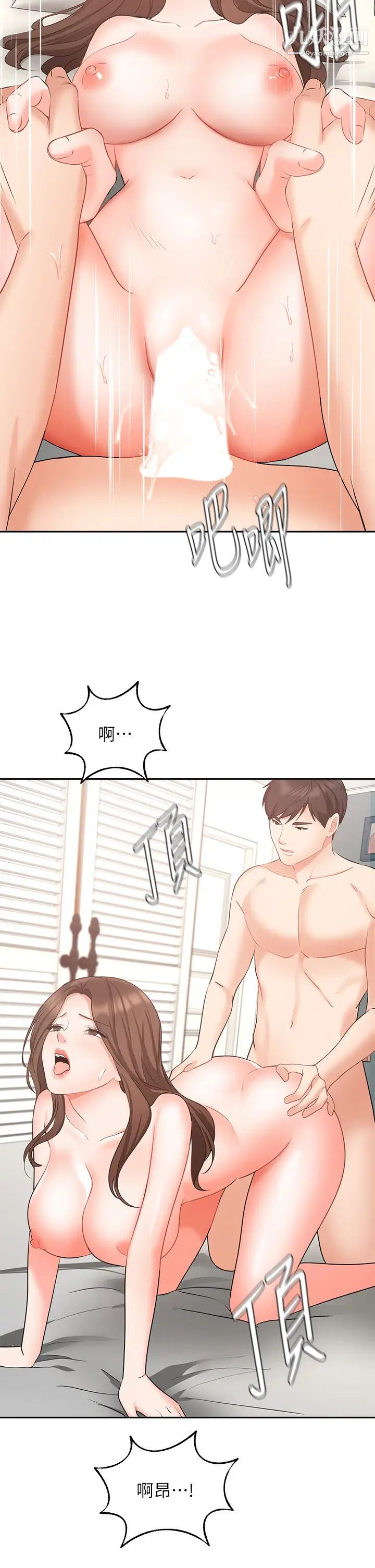 业绩女王第44话-留下凯辰专属的印记