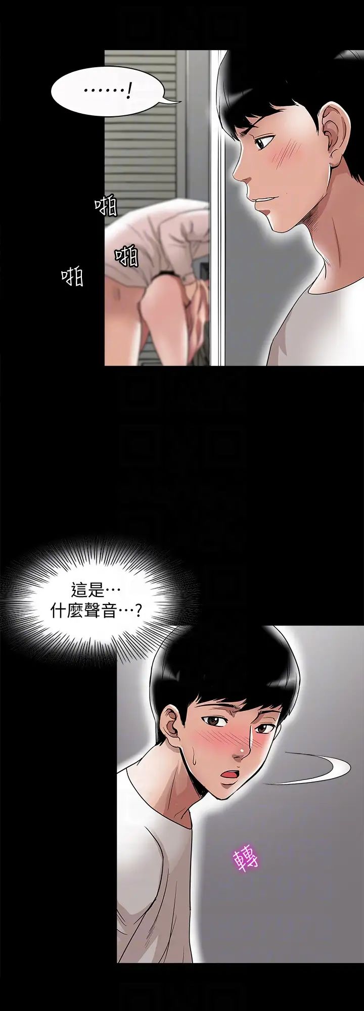 别人的老婆第34话-(第2季)和新婚夫妻同居