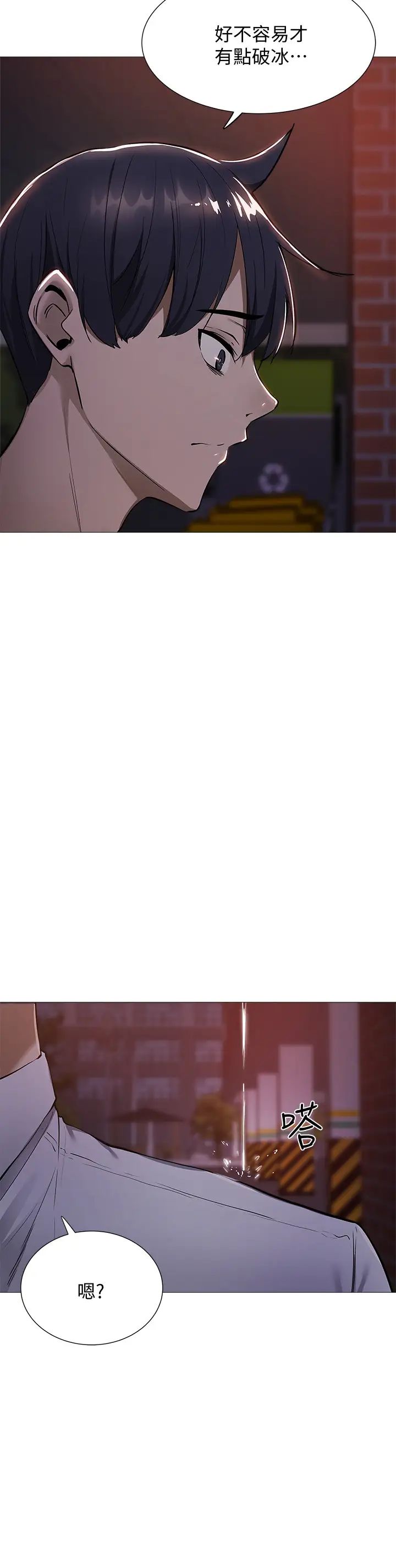 还有空房吗?第8话-享受活塞运动的两人