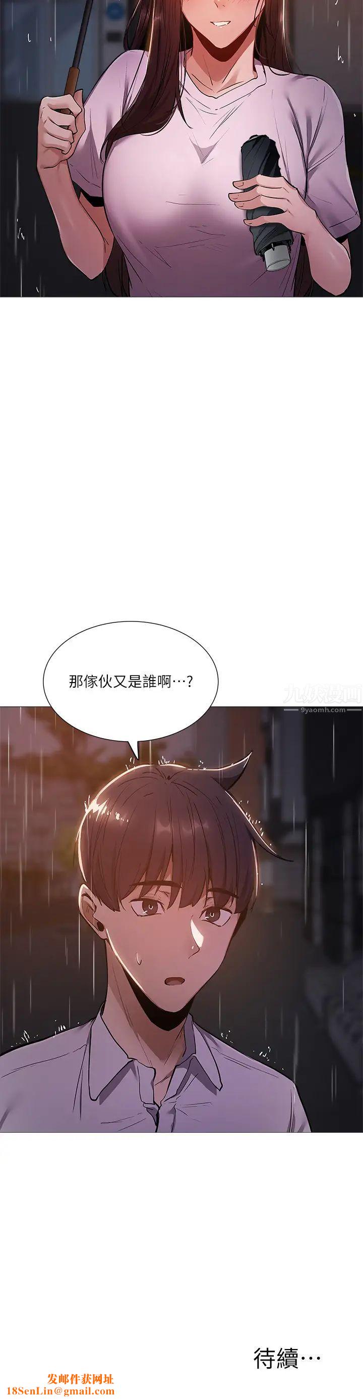 还有空房吗?第8话-享受活塞运动的两人