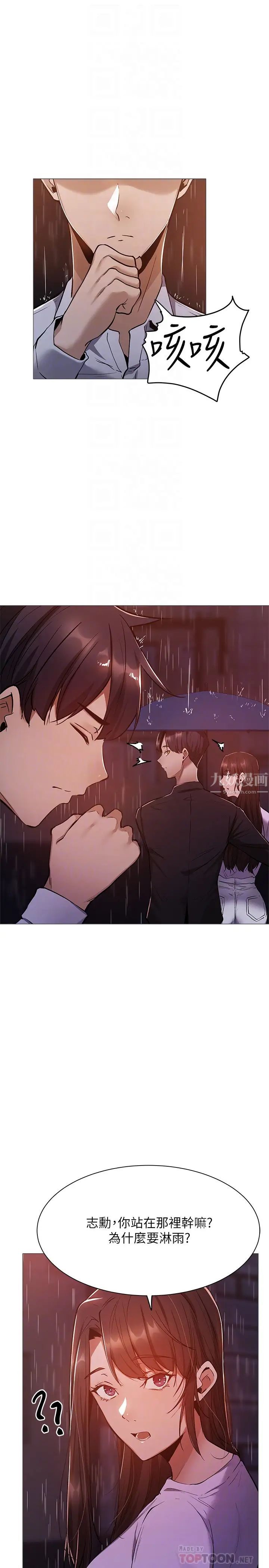 还有空房吗?第9话-我们就地解决吧?