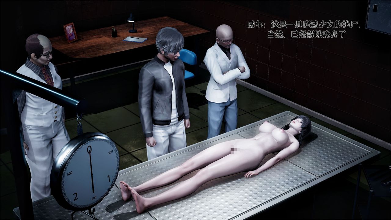 [3D]魔法少女狩猎计划X5+番外X3新版【第01话】