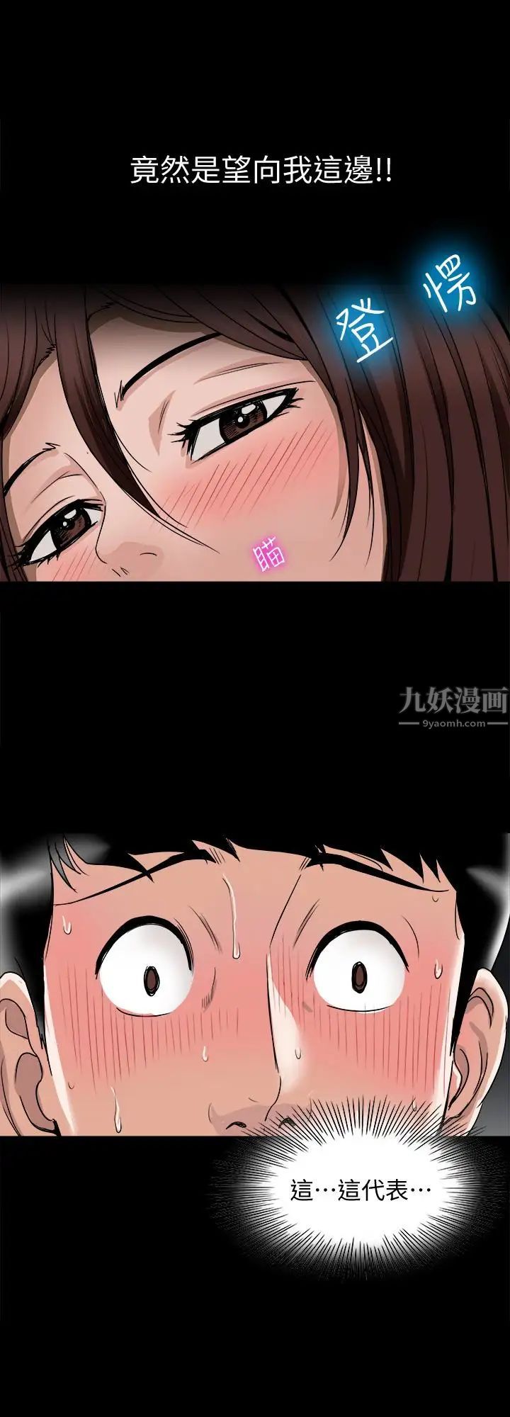 别人的老婆第36话-(第2季)我想抱妳