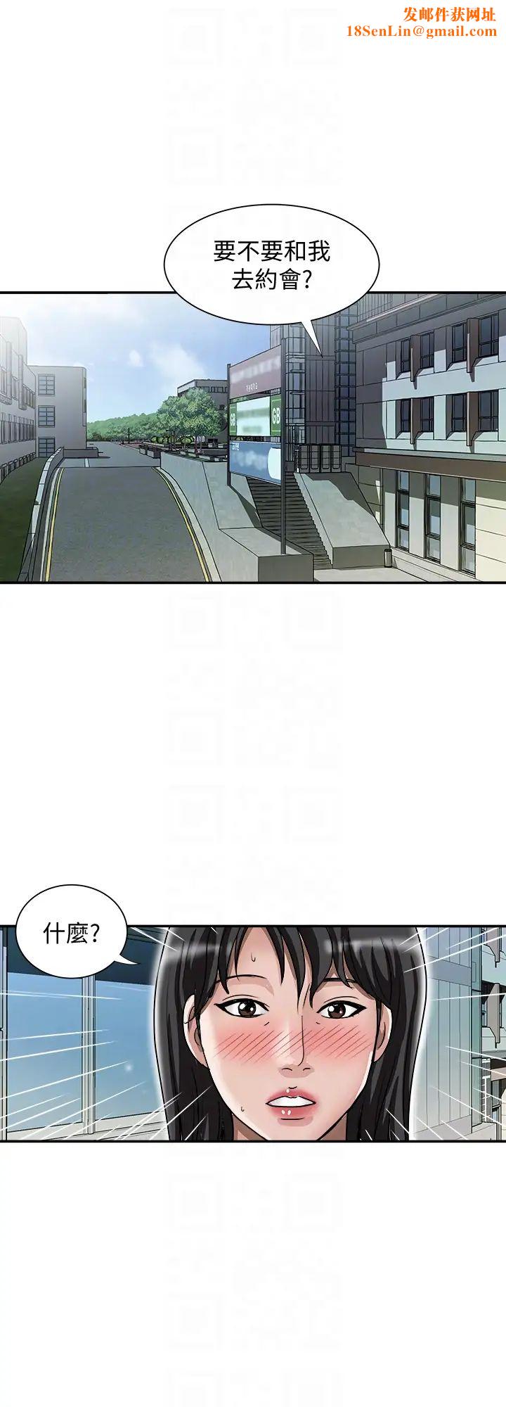 别人的老婆第36话-(第2季)我想抱妳