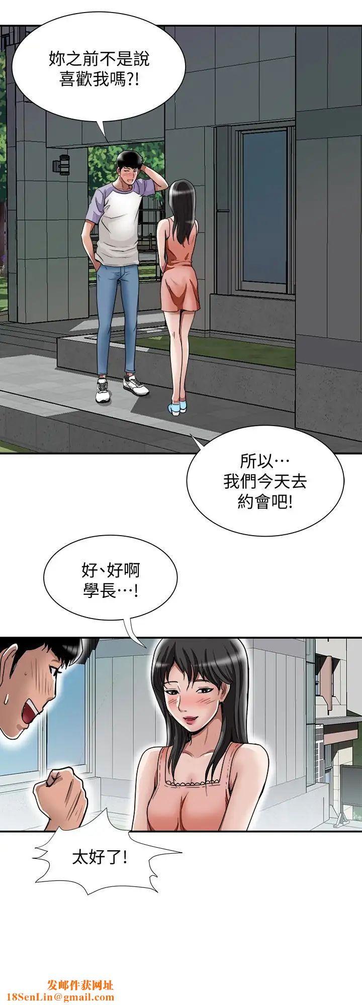 别人的老婆第36话-(第2季)我想抱妳