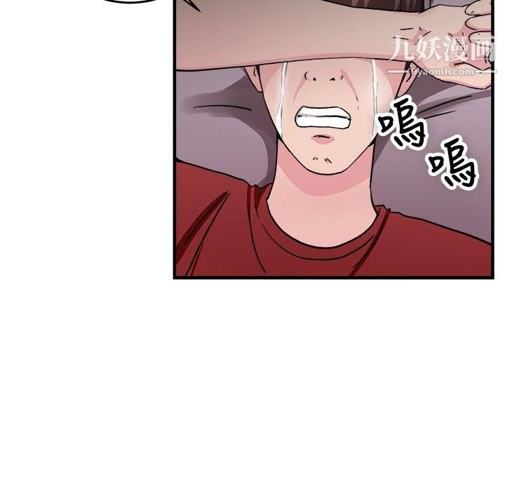 前男友前女友第97话-时间倒转[上]