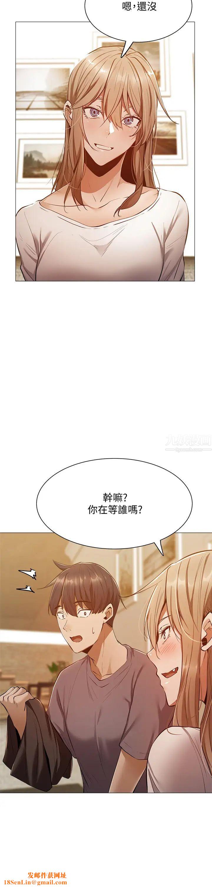 还有空房吗?第9话-我们就地解决吧?