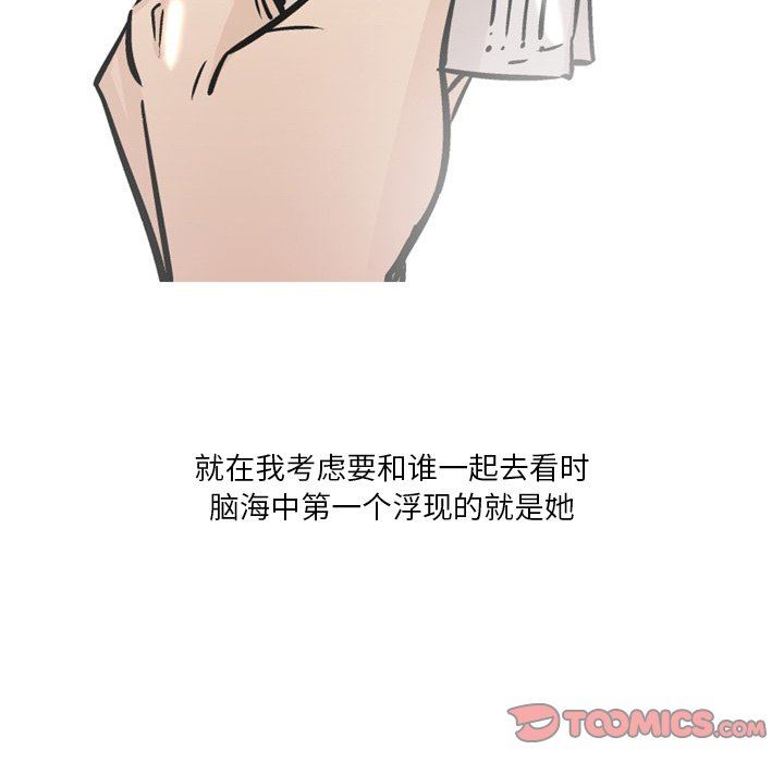 情事物语Fantasy第28话