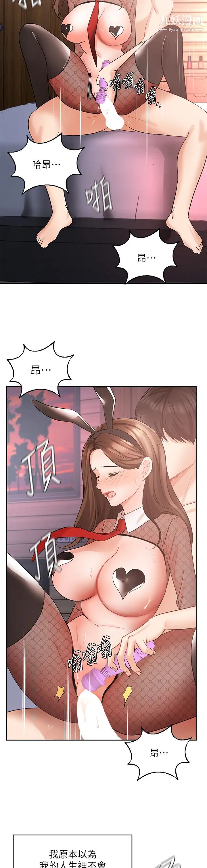 业绩女王最终话-充满G情的崭新人生