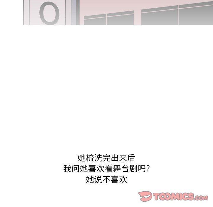 情事物语Fantasy第28话