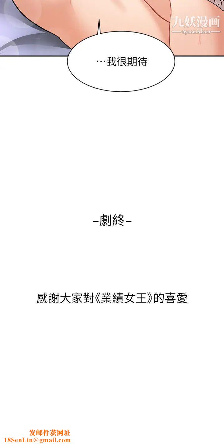 业绩女王最终话-充满G情的崭新人生