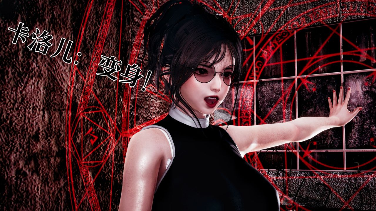 [3D]魔法少女狩猎计划X5+番外X3新版【第01话】