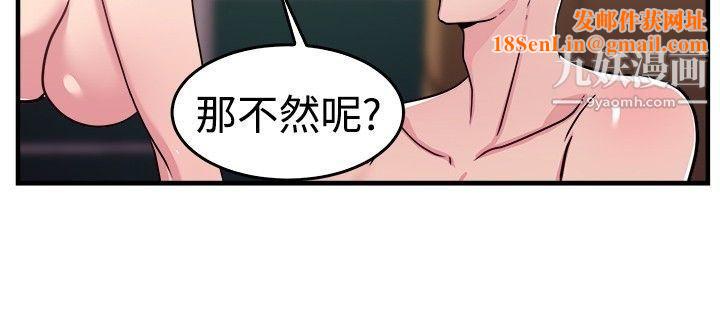 前男友前女友第98话-时间倒转[中]