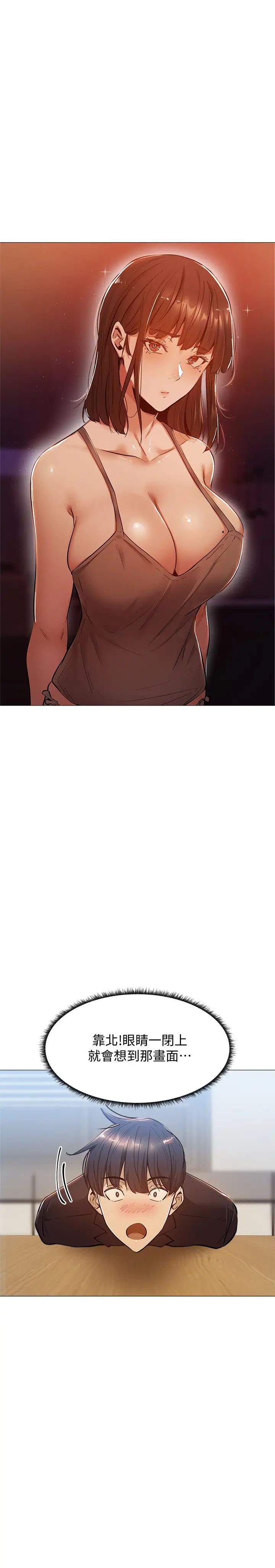 还有空房吗?第10话-若品秀色可餐的肉体