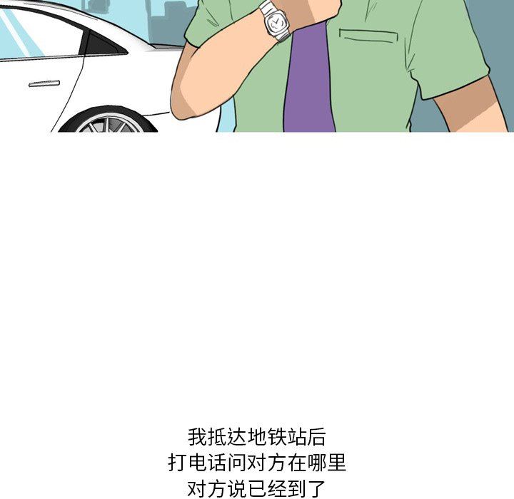 情事物语Fantasy第29话