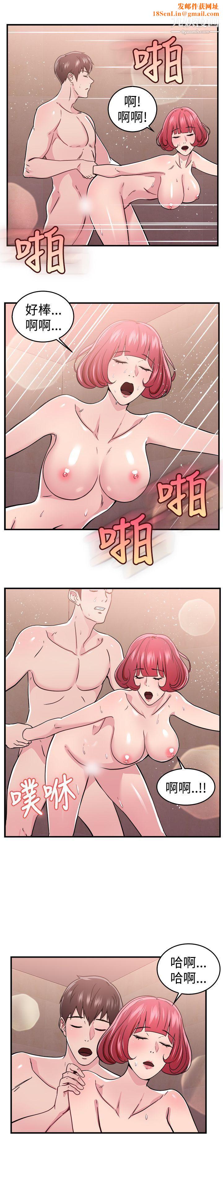 前男友前女友第99话-时间倒转[下]