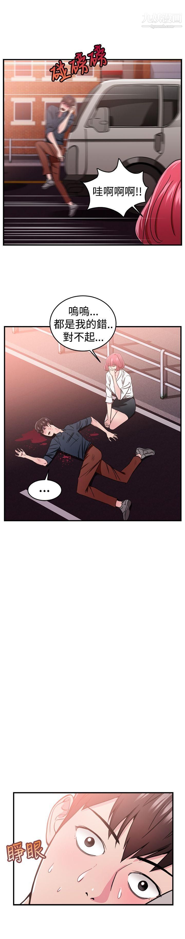 前男友前女友第99话-时间倒转[下]