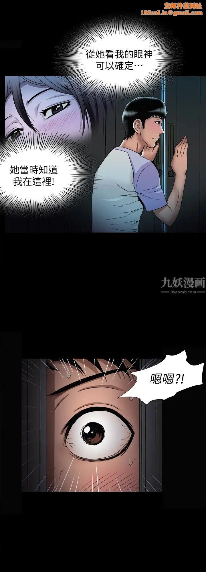 别人的老婆第38话-(第2季)偷窥和观战的差别