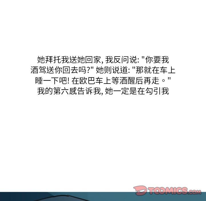 情事物语Fantasy第30话