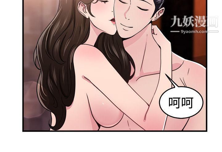 前男友前女友第100话-在二手网拍找到的男友[上]